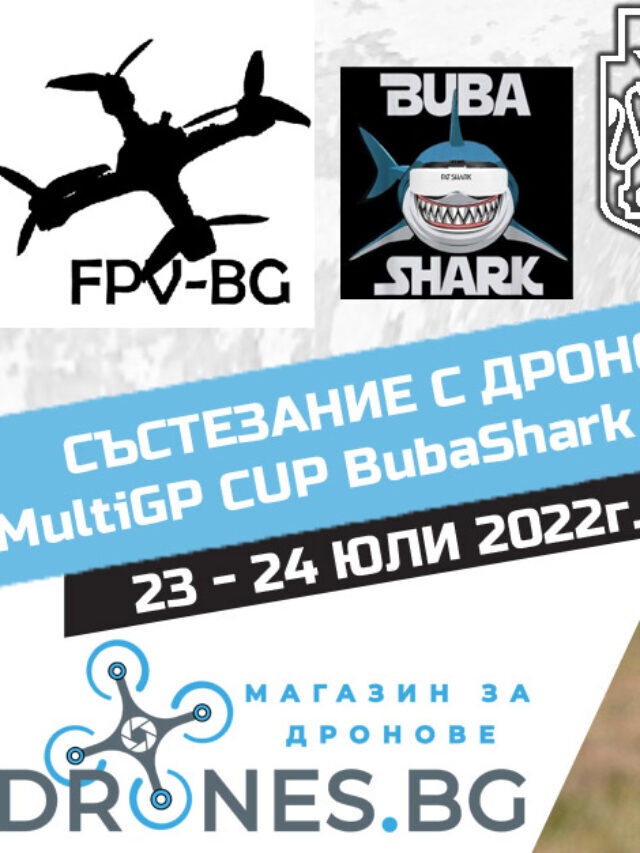 Състезание с дронове – MultiGP CUP Chapter BubaShark Варна – 23-24 юли 2022г.